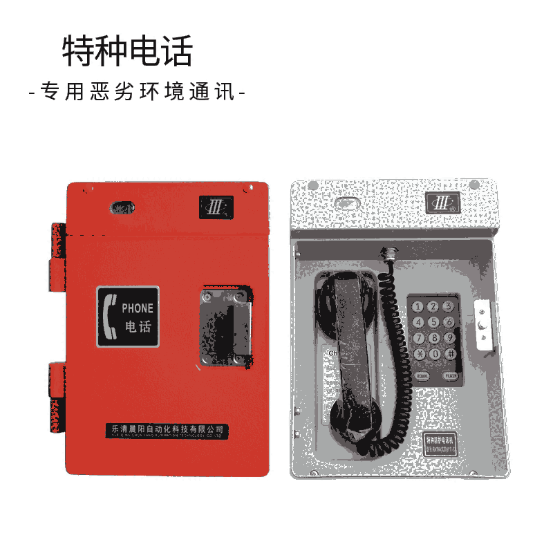 新式HAT86(XII)P/T-E抗噪聲電話