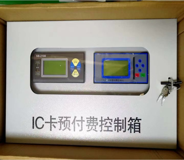 蒸汽預(yù)付費流量計