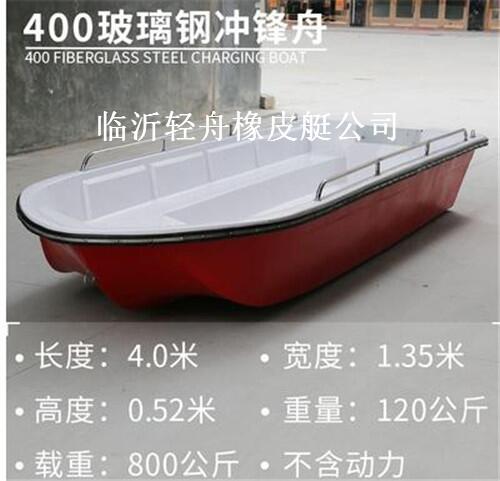 應(yīng)急救援玻璃鋼船價(jià)格，應(yīng)急救援沖鋒舟廠家直銷