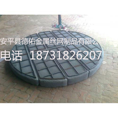 絲網(wǎng)除沫器 304/316絲網(wǎng)除霧器 不銹鋼材質(zhì)