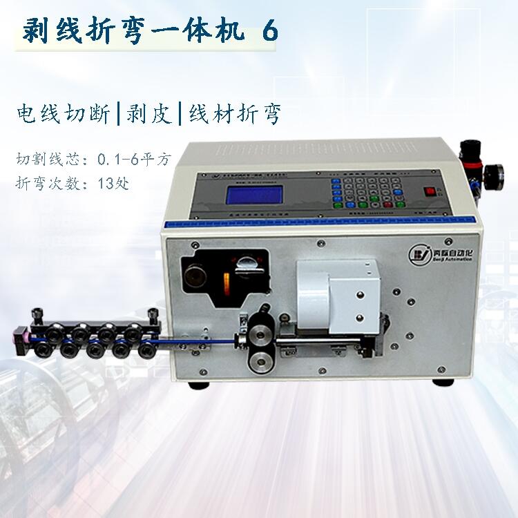折彎機(jī)6