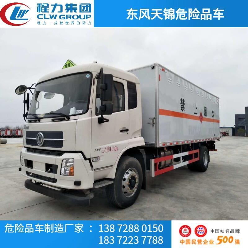 一類一項(xiàng)危險(xiǎn)品運(yùn)輸車工廠直營(yíng)危貨車廠家