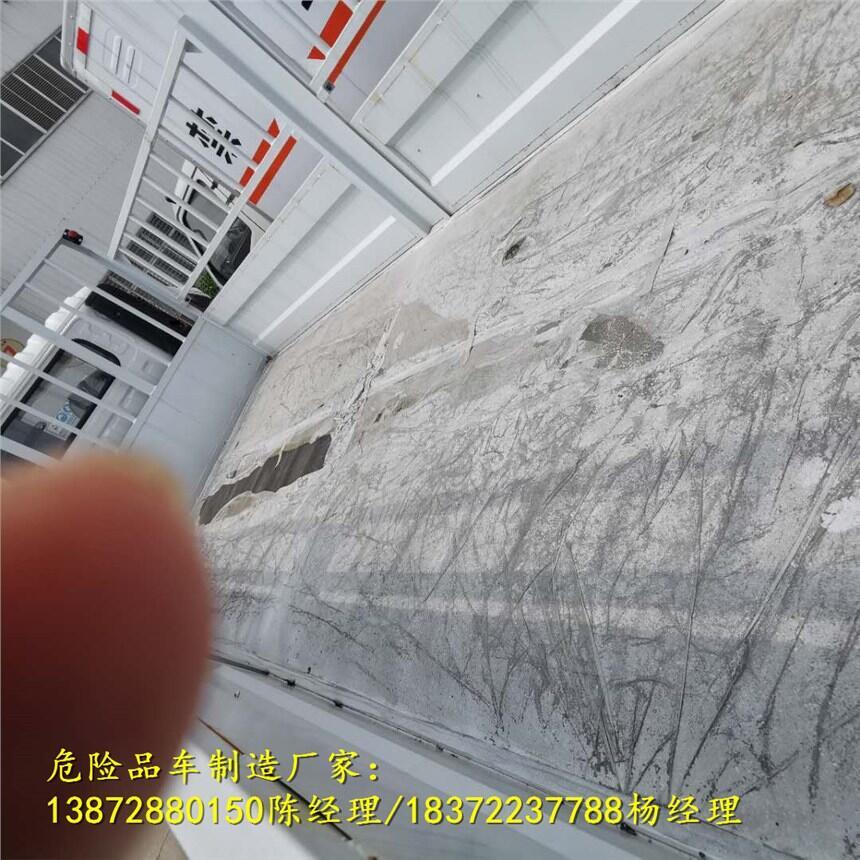 一類一項危險品運輸車生產(chǎn)經(jīng)銷商危貨車廠家