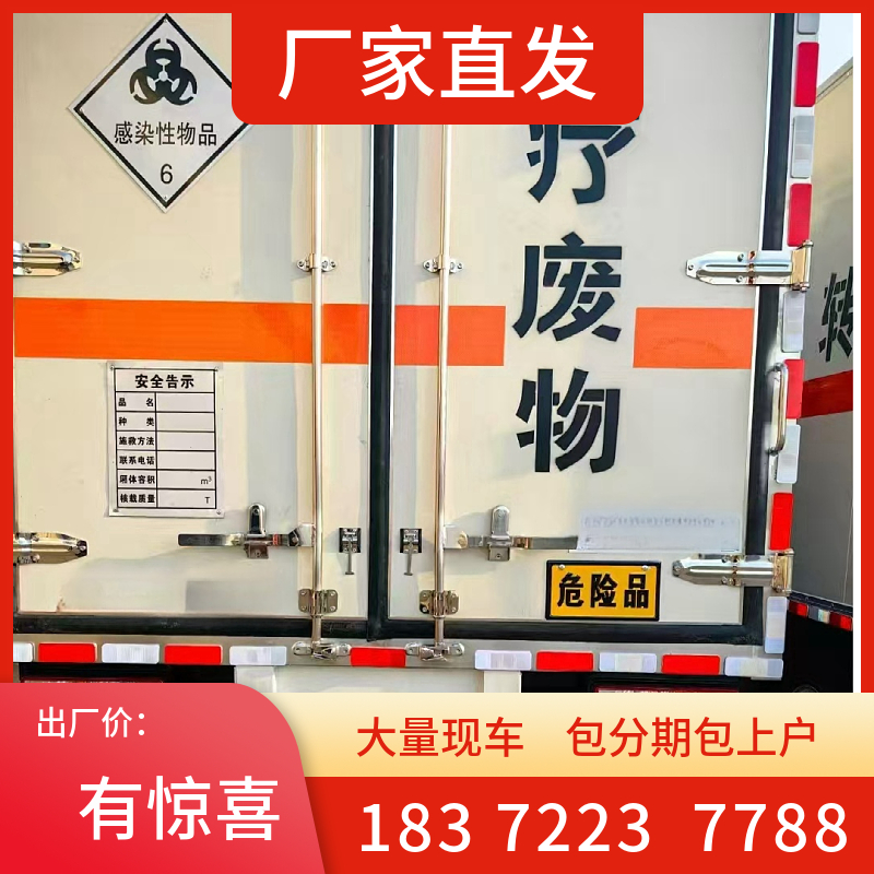 高頂雙臥國(guó)六解放6.8米液化氣體廂車支持分期