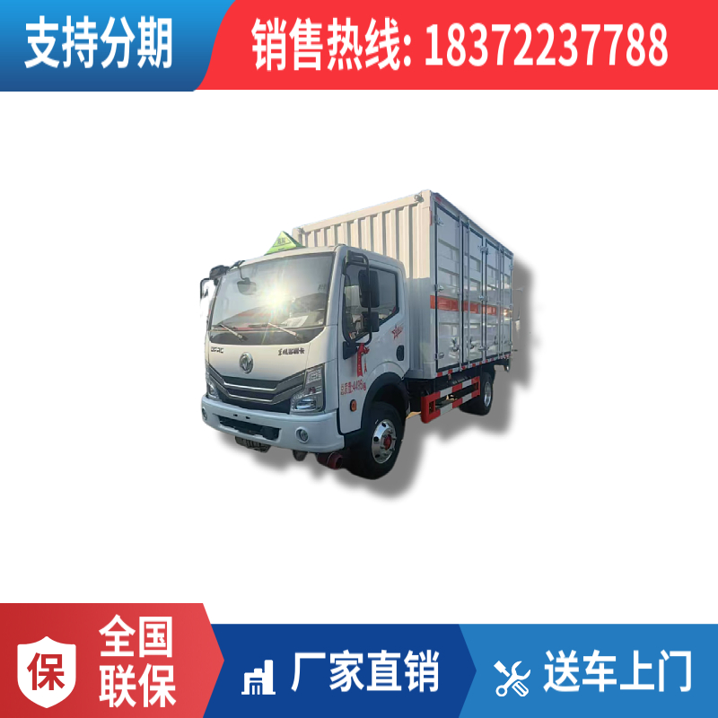 解放J6L國(guó)六10噸毒性氣體廂式危險(xiǎn)品車協(xié)助上戶