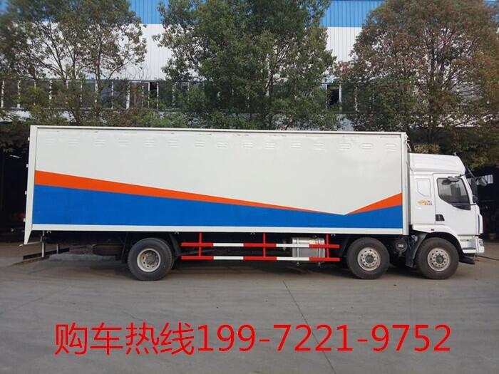 危險品藍牌廂式運輸車_遼陽工廠給您報價