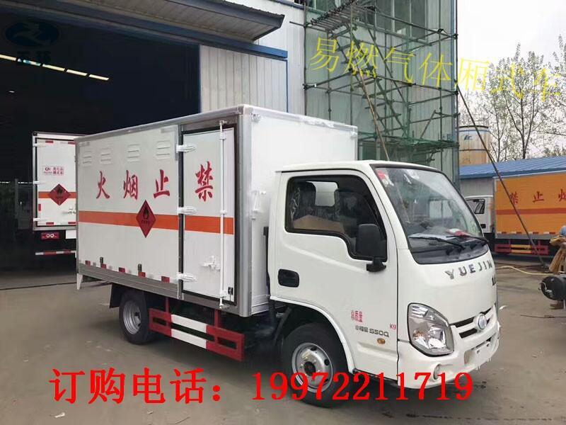 躍進(jìn)小福星雜項(xiàng)危險(xiǎn)品運(yùn)輸車(chē)價(jià)格--可運(yùn)輸9類(lèi)危險(xiǎn)品
