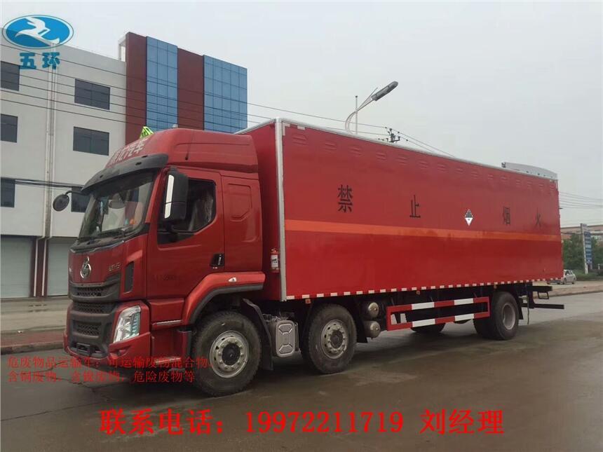 漯河危險品專用車生產(chǎn)廠家--國五標準各類規(guī)格型號供選擇--可運輸1-9類危險品