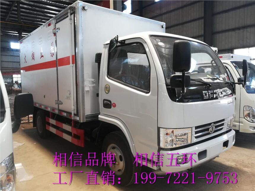 石家莊腐蝕性物品廂式運輸車—廂式危險品貨車工廠直銷