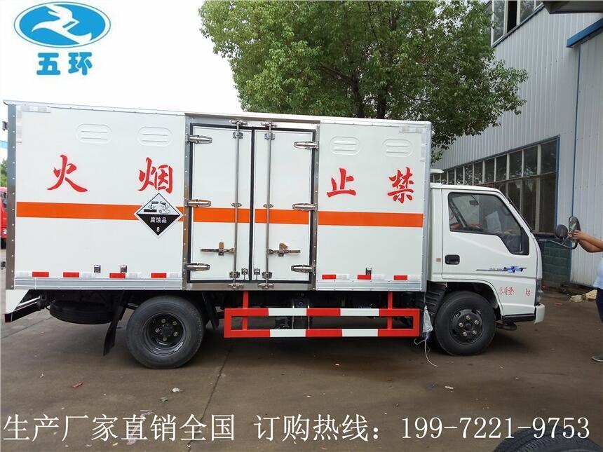 四川危貨車運(yùn)輸公司—腐蝕性物品廂式運(yùn)輸車—危險品廂式運(yùn)輸車
