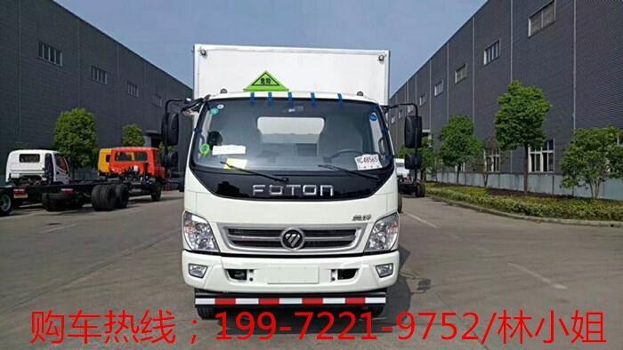 鄒城市3類易燃液體煤油廂式危險品運輸車
