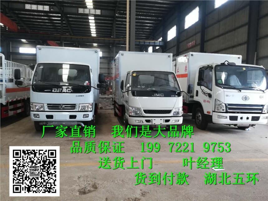 2018相約汽車改裝首都浙江—供應(yīng)危險(xiǎn)品廂式運(yùn)輸車—煤油易燃液體廂式運(yùn)輸車