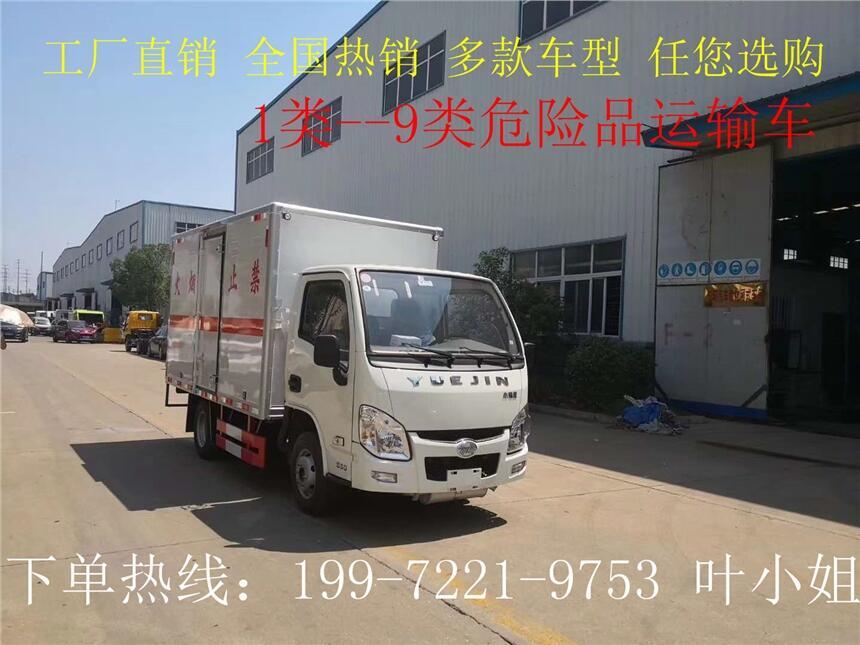 2018相約汽車(chē)改裝首都河南—供應(yīng)危險(xiǎn)品廂式運(yùn)輸車(chē)—煤油易燃液體廂式運(yùn)輸車(chē)