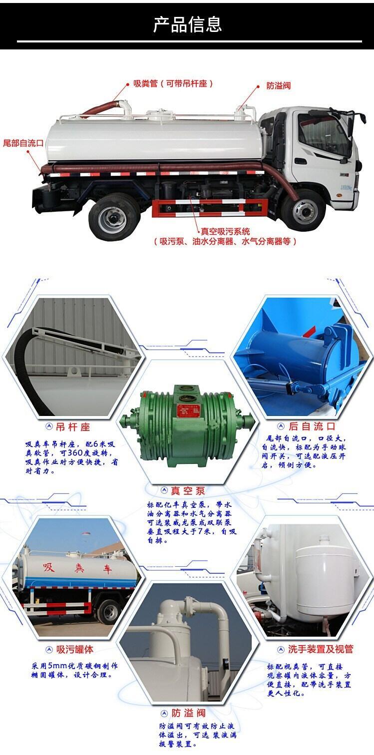 陜西省市轄區(qū)全自動(dòng)化吸糞車(chē)免購(gòu)置稅