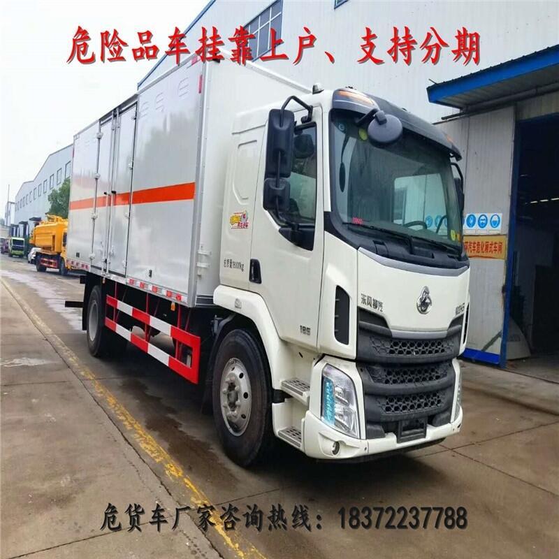 貴州省七星關(guān)區(qū)福田奧鈴專項(xiàng)危險(xiǎn)品車具體參數(shù)