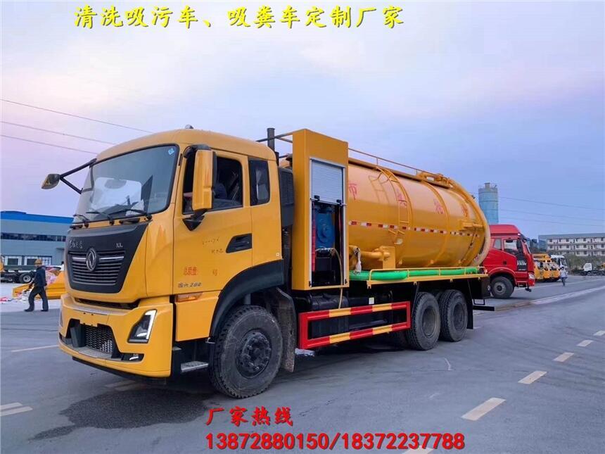 國(guó)六東風(fēng)天龍后雙橋20方清洗吸污車(chē)促銷(xiāo)價(jià)格_國(guó)六東風(fēng)天龍后雙橋20方清洗吸污車(chē)國(guó)六車(chē)型推薦