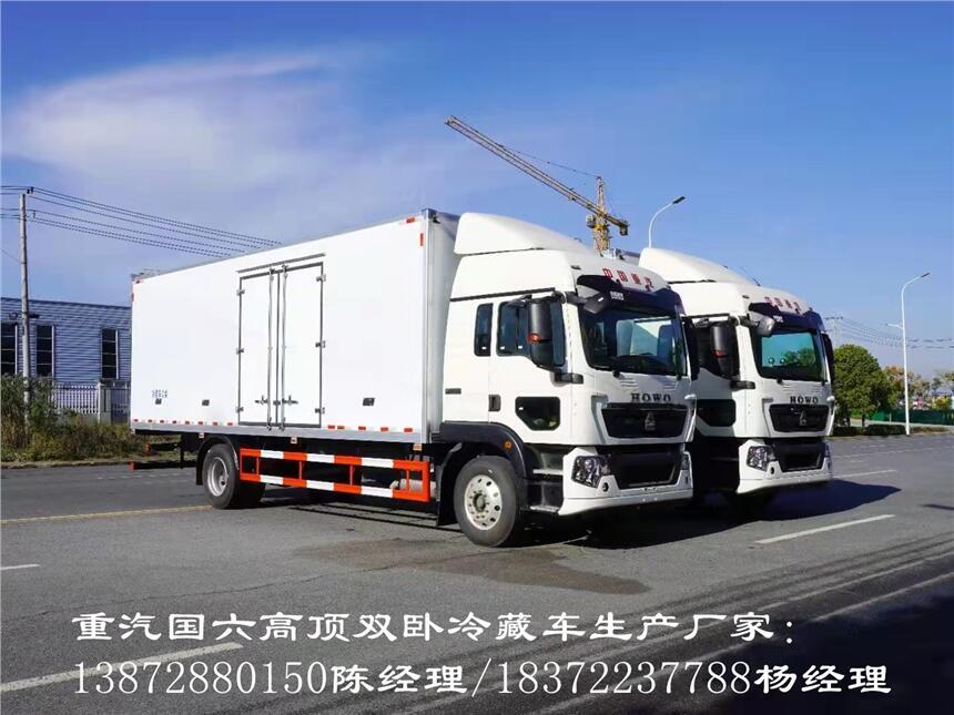 福田歐航自動(dòng)擋智尊版高頂雙臥9.6米冷藏車 代辦點(diǎn)