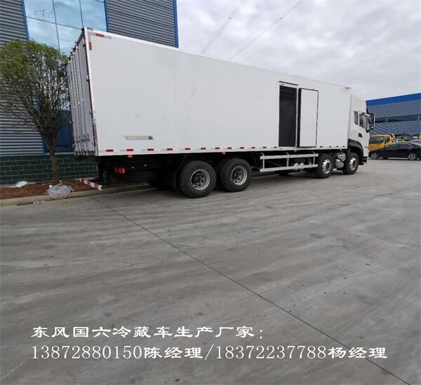 東風星云4.2米國六藍牌冷藏車經(jīng)銷點
