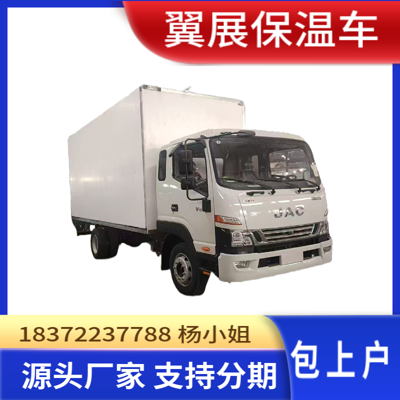 福田歐航自動(dòng)擋智尊版高頂雙臥9.6米冷藏車 年底大促銷