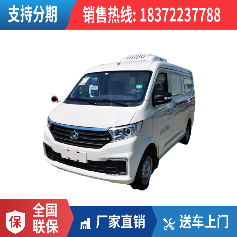 國(guó)六福田祥菱V1小型冷藏車 代辦點(diǎn)
