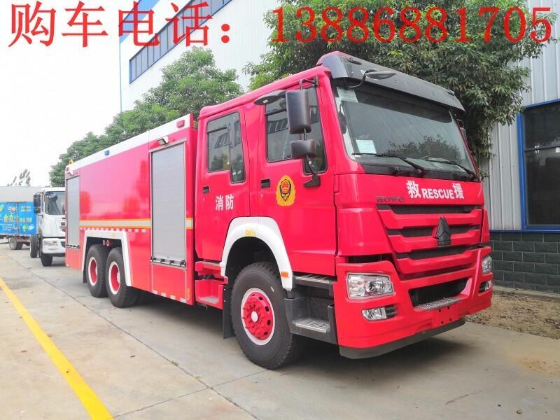 豪沃軍用消防車廠家16噸消防車報價