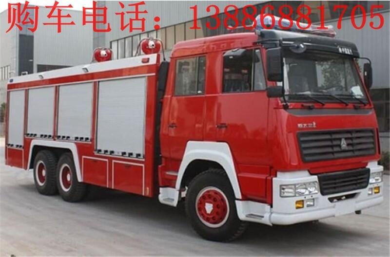重汽泡沫消防車(chē)多少錢(qián)