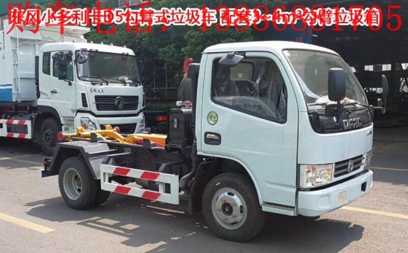 巴中12噸勾臂垃圾車(chē)哪里有賣(mài)
