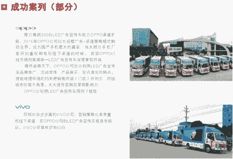 新聞資訊：酒泉led廣告車價(jià)格今日價(jià)格一覽表（2022更新）