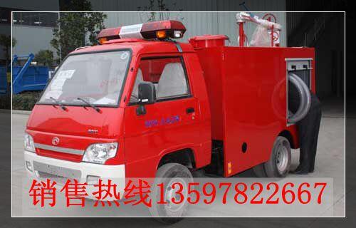 福田小型消防車批發(fā)銷售