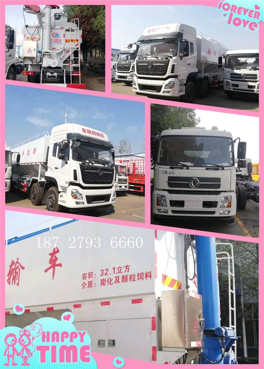 衢州散裝飼料運(yùn)輸車糧食麥子運(yùn)輸車廠長(zhǎng)推薦