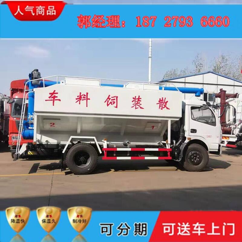 伊犁散裝飼料運(yùn)輸車顆粒物料運(yùn)輸車爆款推薦