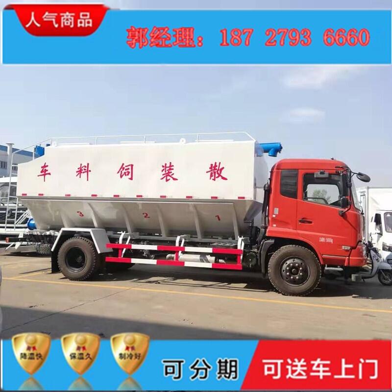 包頭國(guó)五天錦天龍飼料車顆粒物料運(yùn)輸車廠家直銷