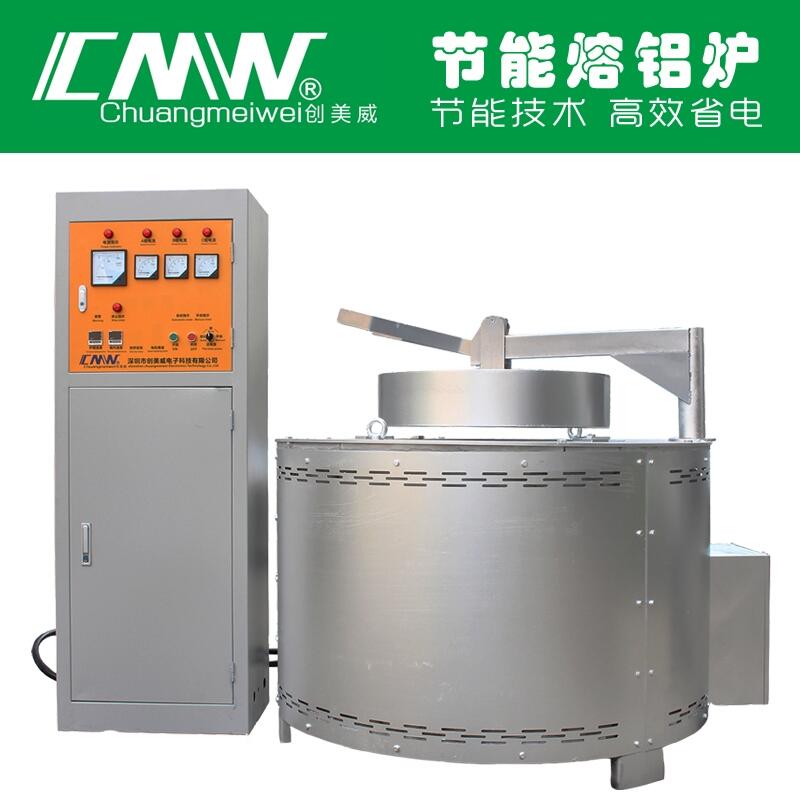 創(chuàng)美威 節(jié)能熔鋁爐 省電熔鋁爐 鋁合金熔煉爐 鋁合金熔化爐 鋁合金溶解爐