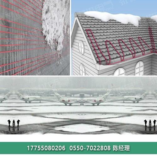 融雪系列GM-2XT型屋面化冰保溫北京電伴熱帶