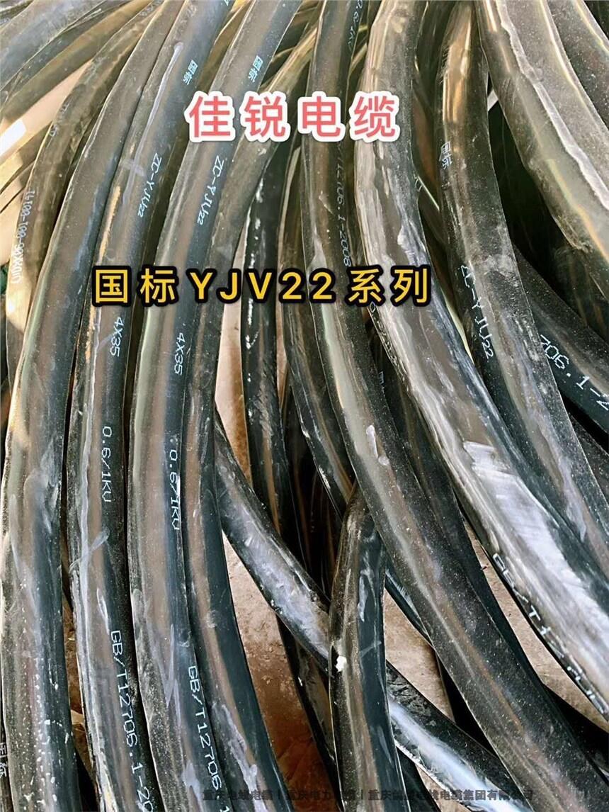 重慶佳銳電纜YJV-4X240、YJV22-4X240