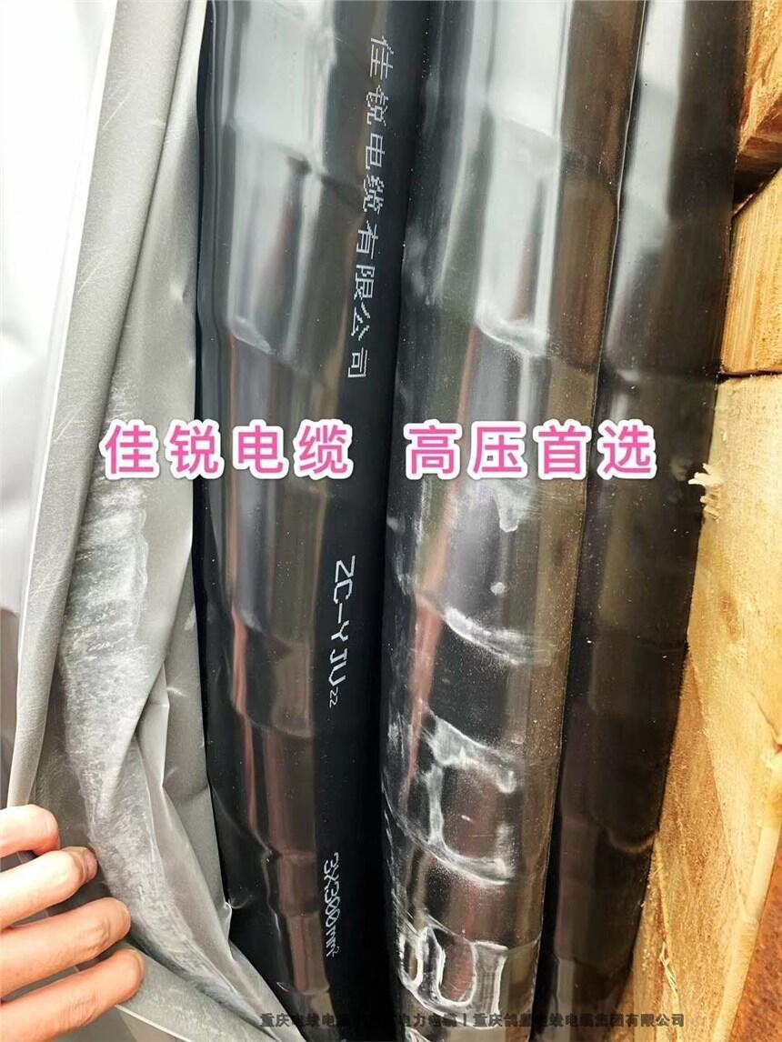 重慶佳銳電纜YJV-4X120、YJV22-4X120