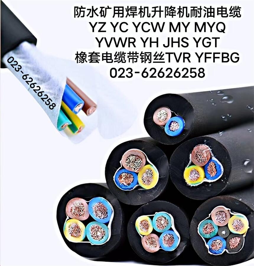 華旗電線電纜-YZ-2*6橡套軟電纜