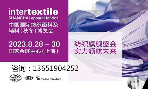 春季面輔料展/2024上海國際紡織面料輔料展