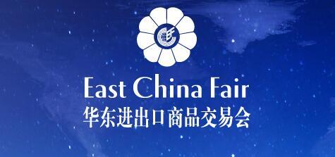 第32屆中國華東進(jìn)出口商品交易會--2024紡織面料展