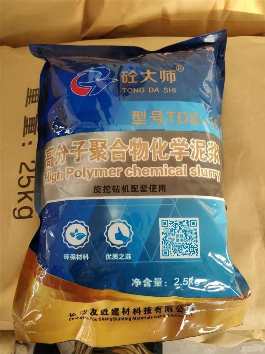 新聞：新余聚合物化學(xué)泥漿價格