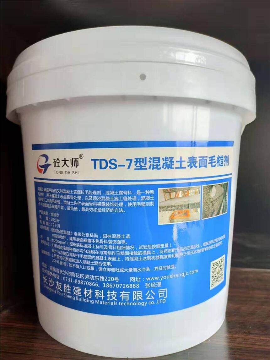 新聞：郴州表面毛糙劑生產(chǎn)廠家