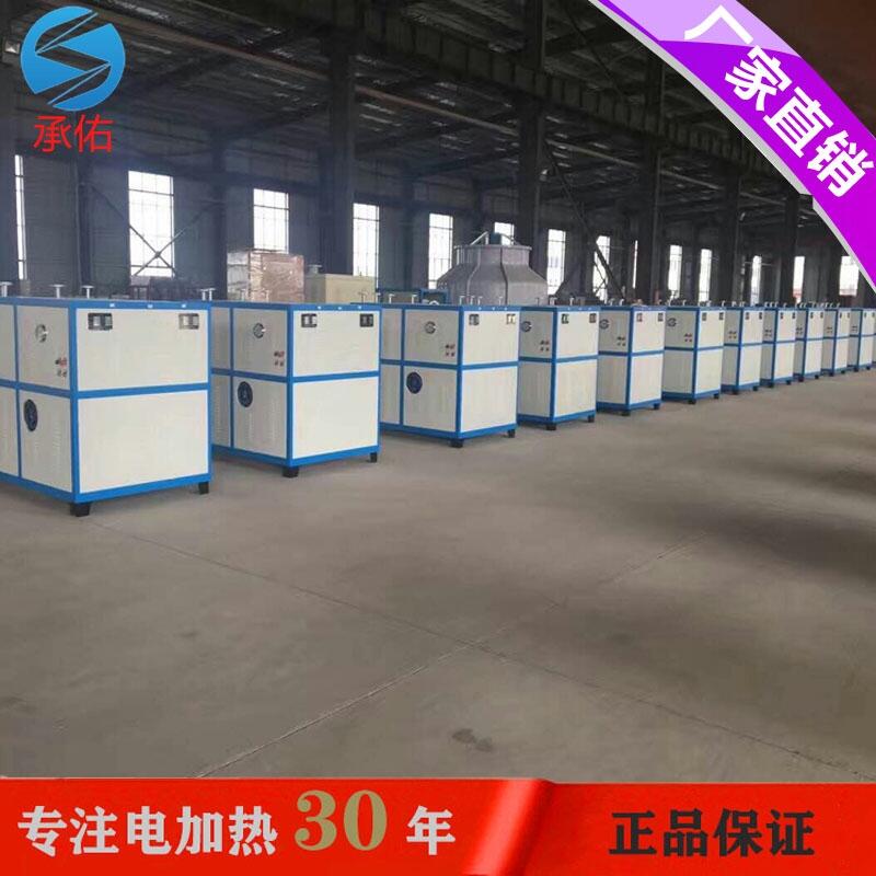 承佑煤改電防爆導熱油爐?燙花機 無紡布 壓機工業(yè)瀝青循環(huán) 電加熱鍋爐