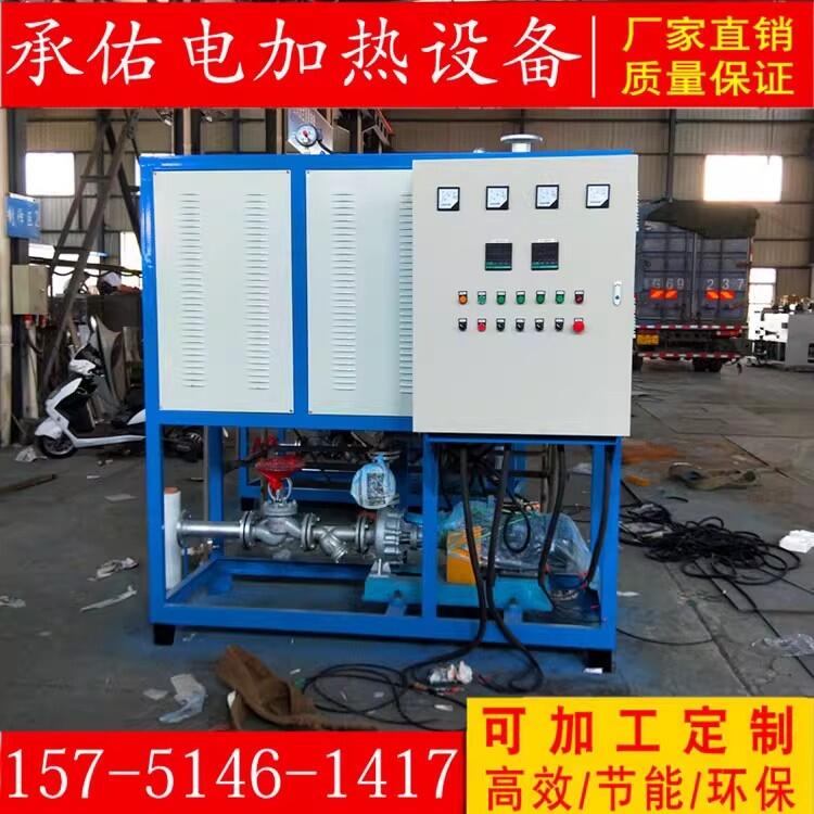 電加熱導熱油爐反應釜木板壓板導熱油加熱器生產廠家