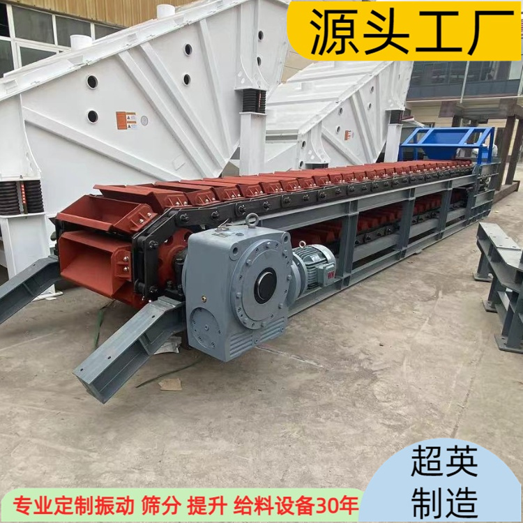 高效運輸冒火爐渣設(shè)備 鏈斗輸送機廠家 超英生產(chǎn)基地