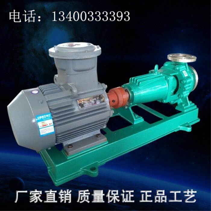 臥式單級(jí)單吸離心泵 IS型不銹鋼化工泵
