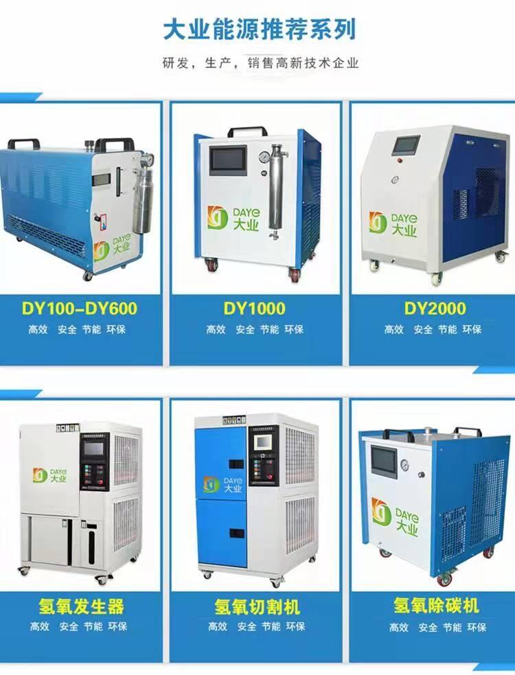 貴州氫氧火焰機(jī)上門維修，免費(fèi)試用。