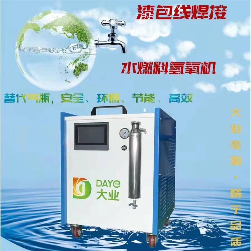 全國水焊機免費試用，變頻電解水設備