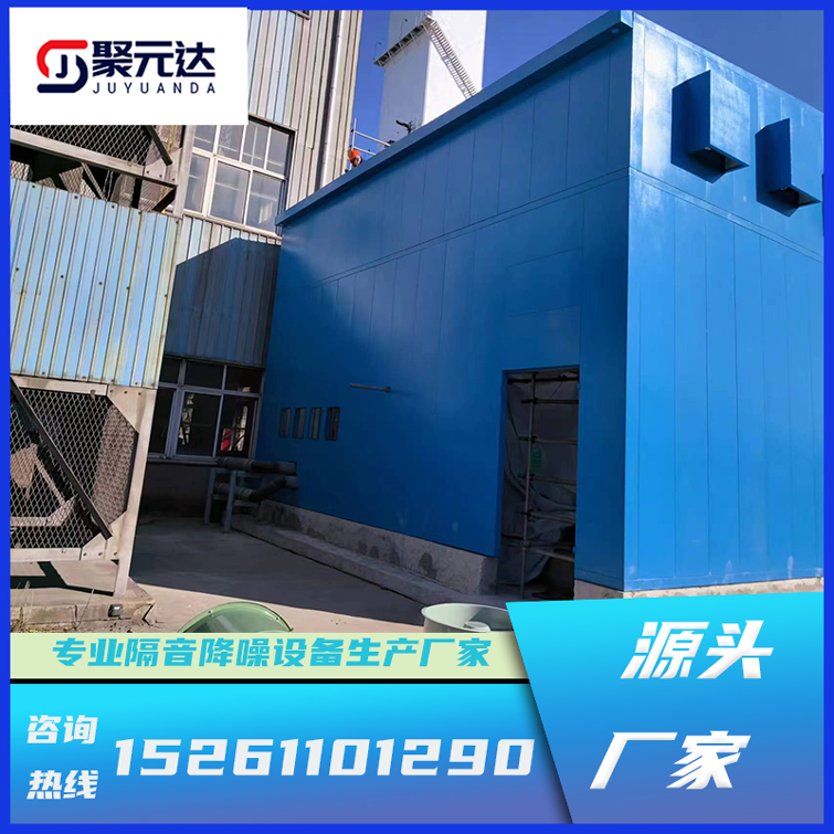 聚元達(dá) 隔音房 高速車(chē)間 工業(yè)專(zhuān)用設(shè)備 安裝方便