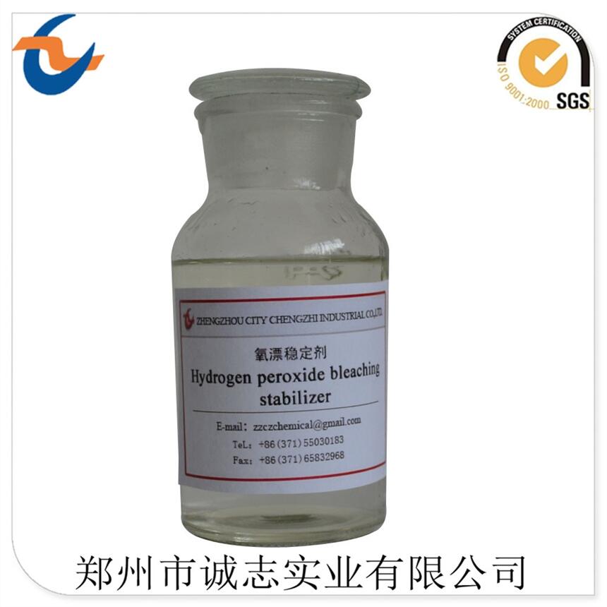 制漿漂白處理劑-誠志實(shí)業(yè)廠家現(xiàn)貨直銷