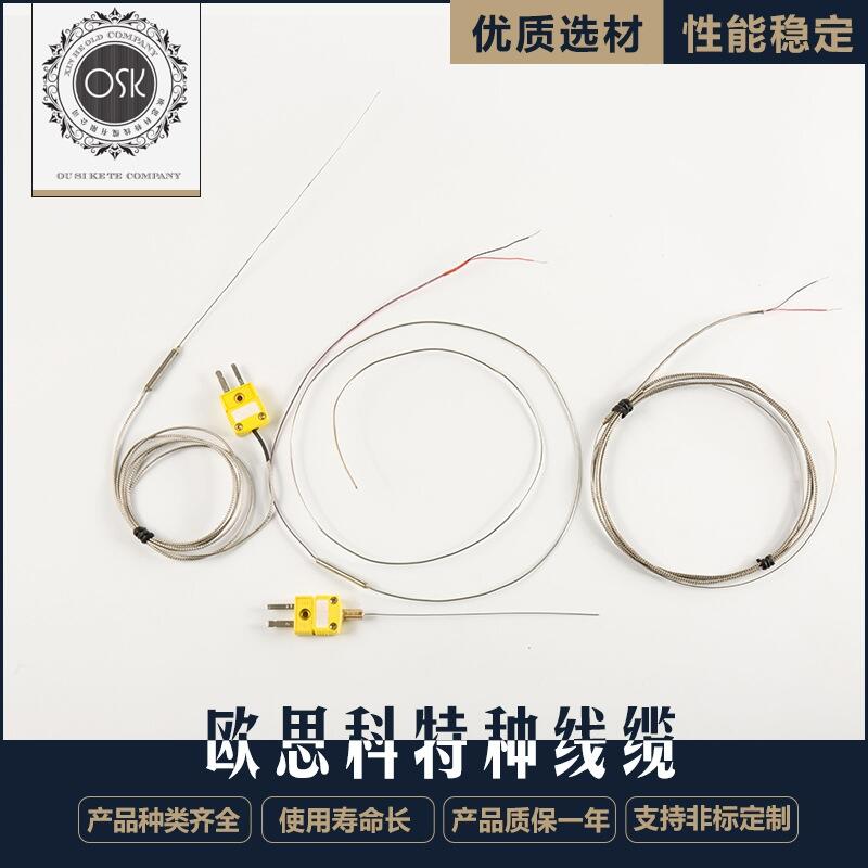 常州歐思科耐高壓微型熱電偶，價(jià)錢(qián)合理熱響應(yīng)時(shí)間快